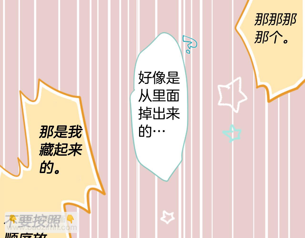 第18话 兔子团的优雅假日68