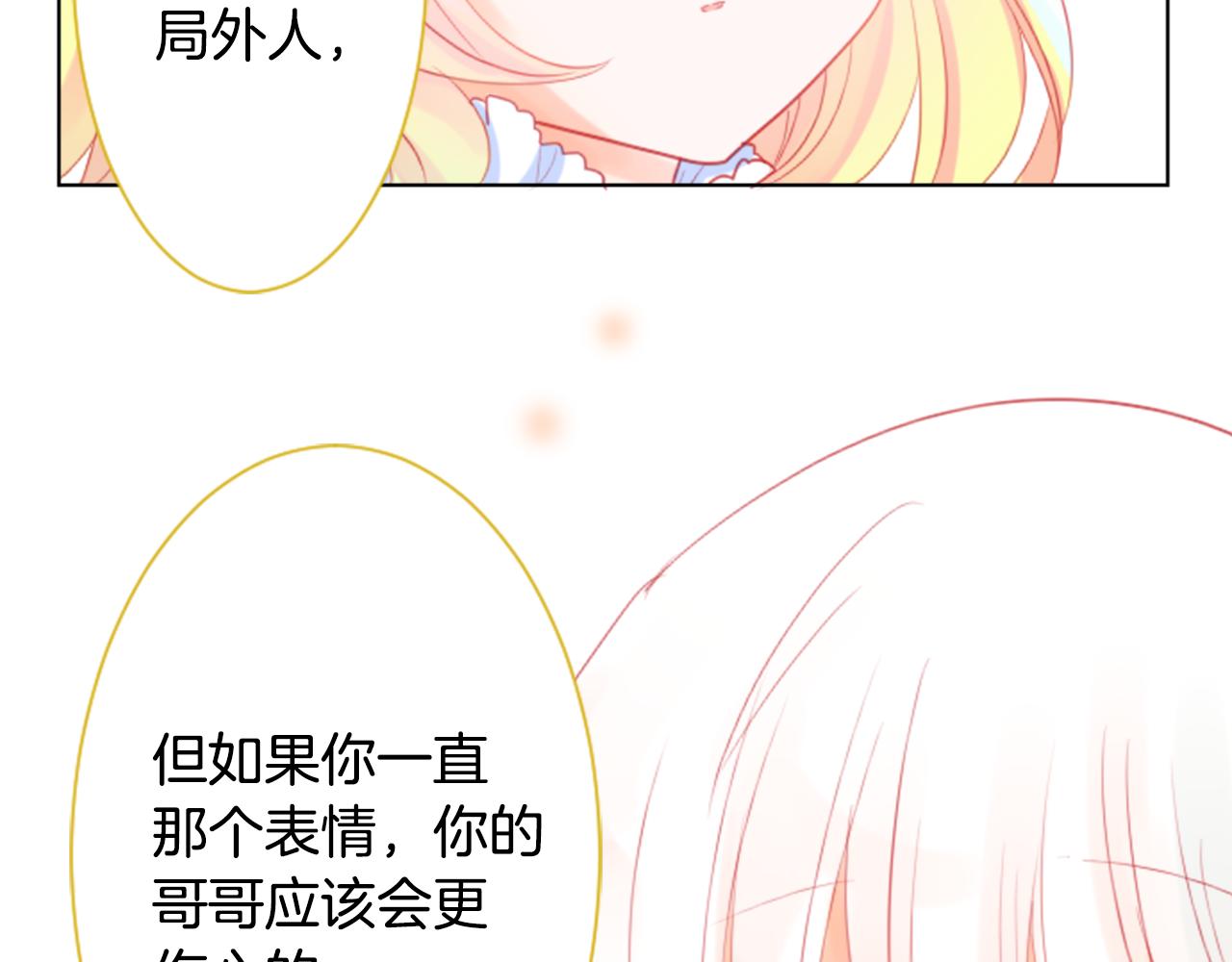第19话 小巷的秘密片段2102