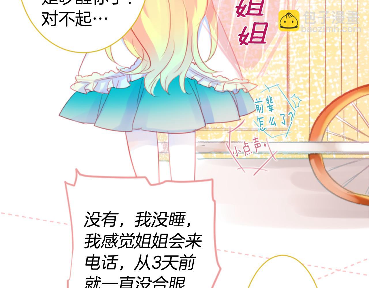 第19话 小巷的秘密片段2122