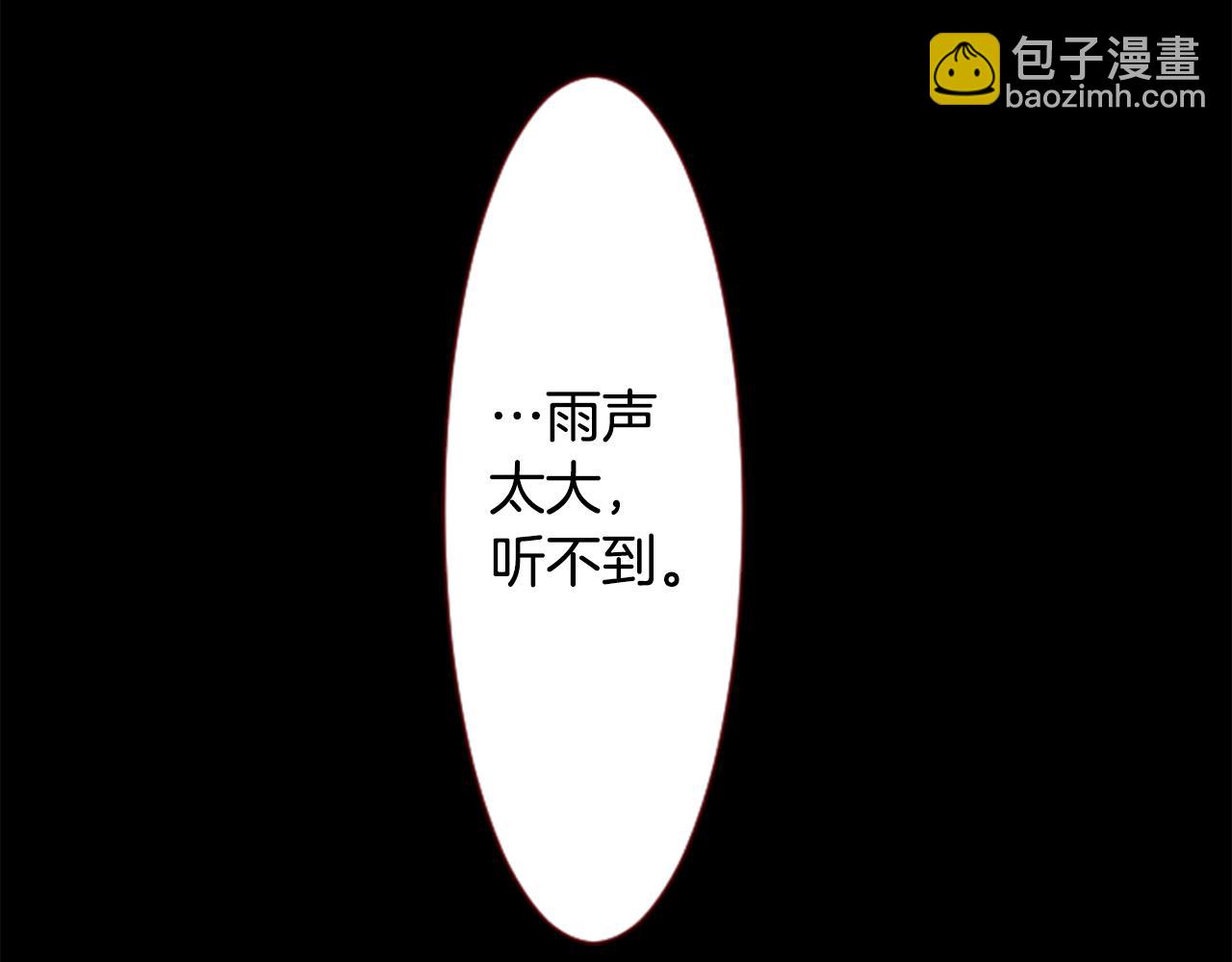 第20话 沉默回答81