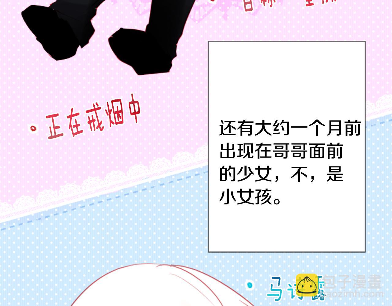 第21话 开幕信号27
