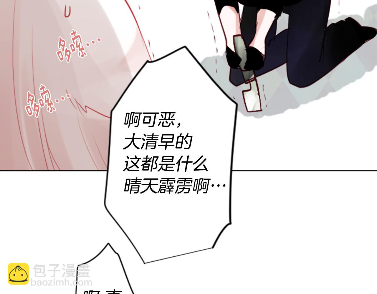第21话 开幕信号68