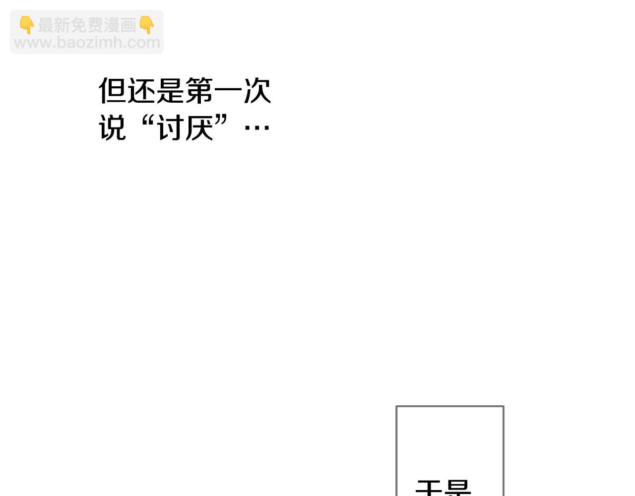 第21话 开幕信号85