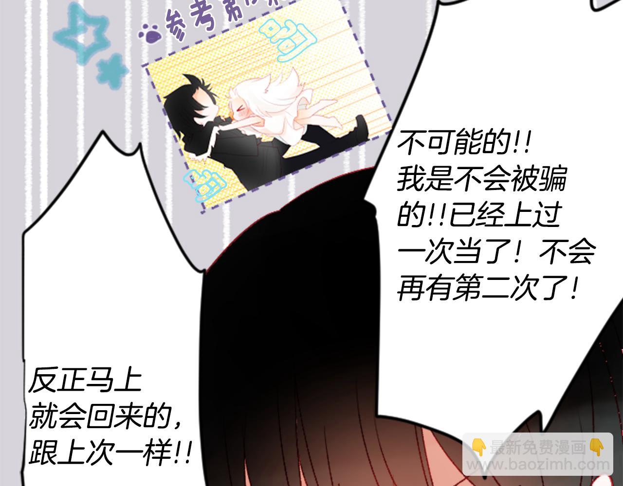 第21话 开幕信号89