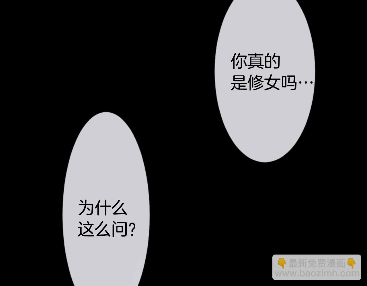 第22话 背着黑棺的异类修女9