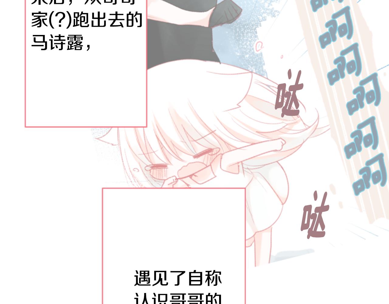 第26话 凯蒂爱丽丝的小巷迷宫35