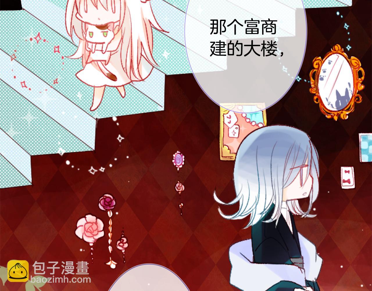 第26话 凯蒂爱丽丝的小巷迷宫63