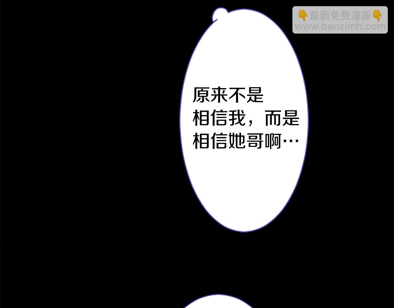 第26话 凯蒂爱丽丝的小巷迷宫9