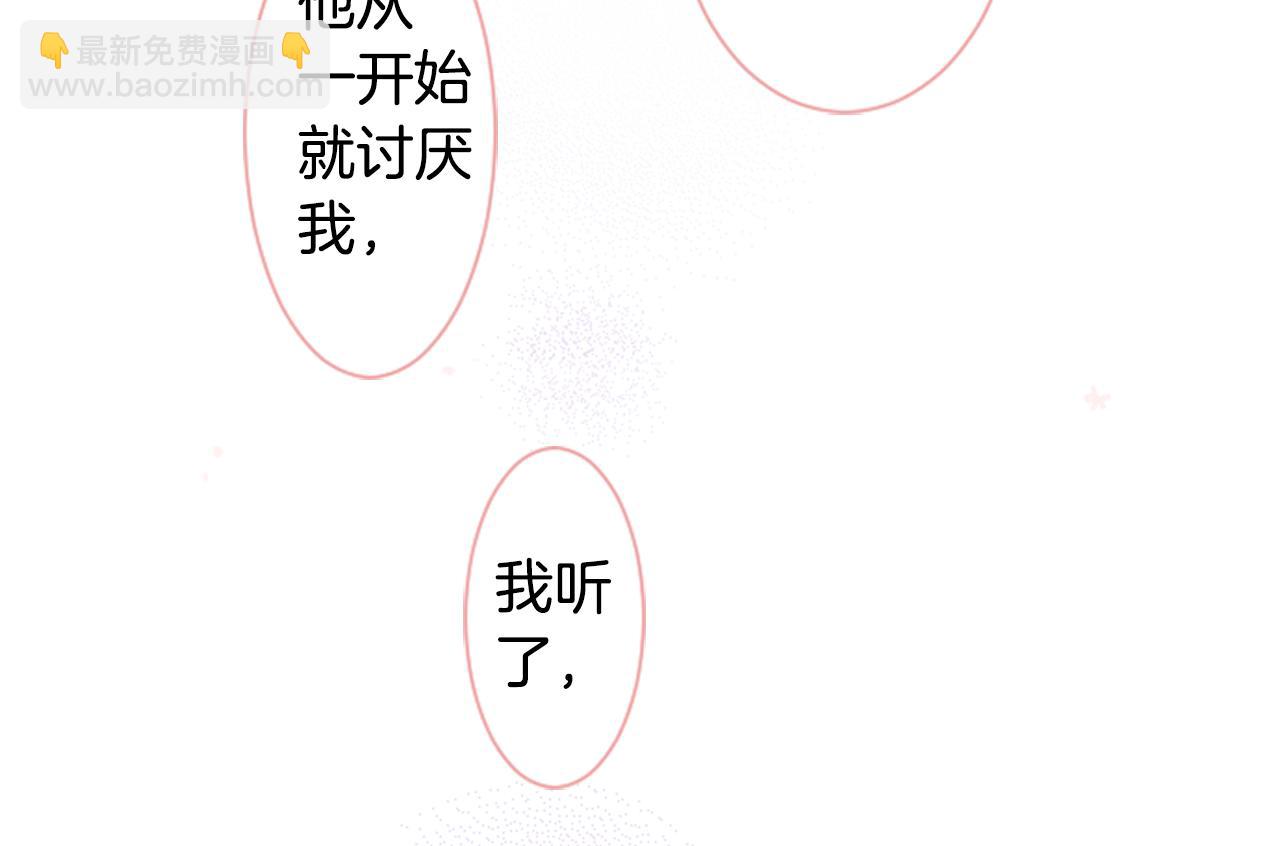 第27话 喷涌而出的星星糖子弹112