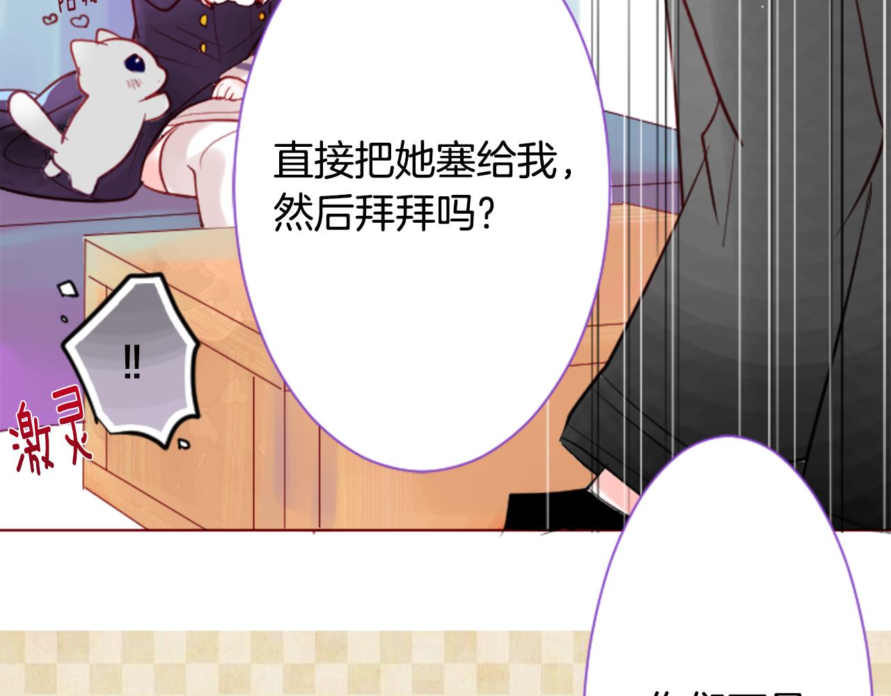 第27话 喷涌而出的星星糖子弹28