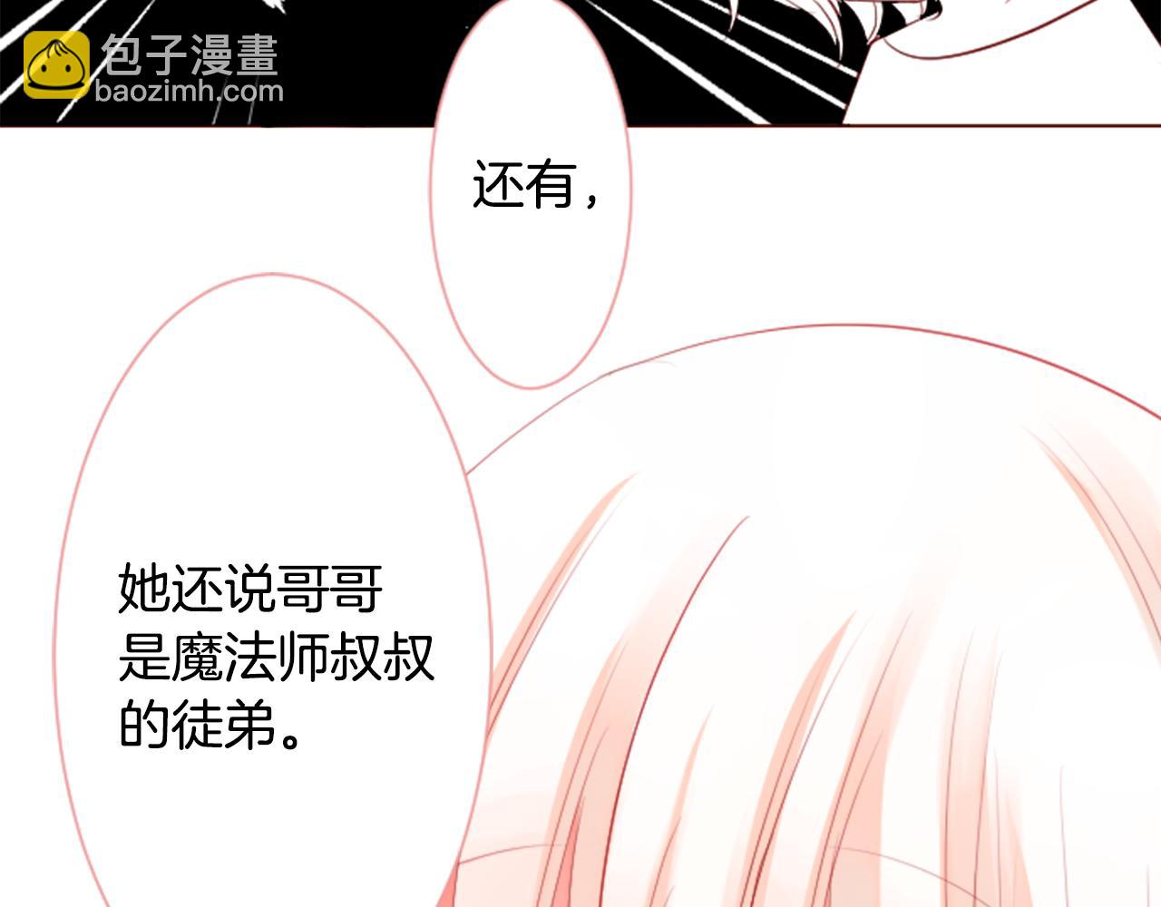 第29话 蜂蜜糖吐司的魔法104