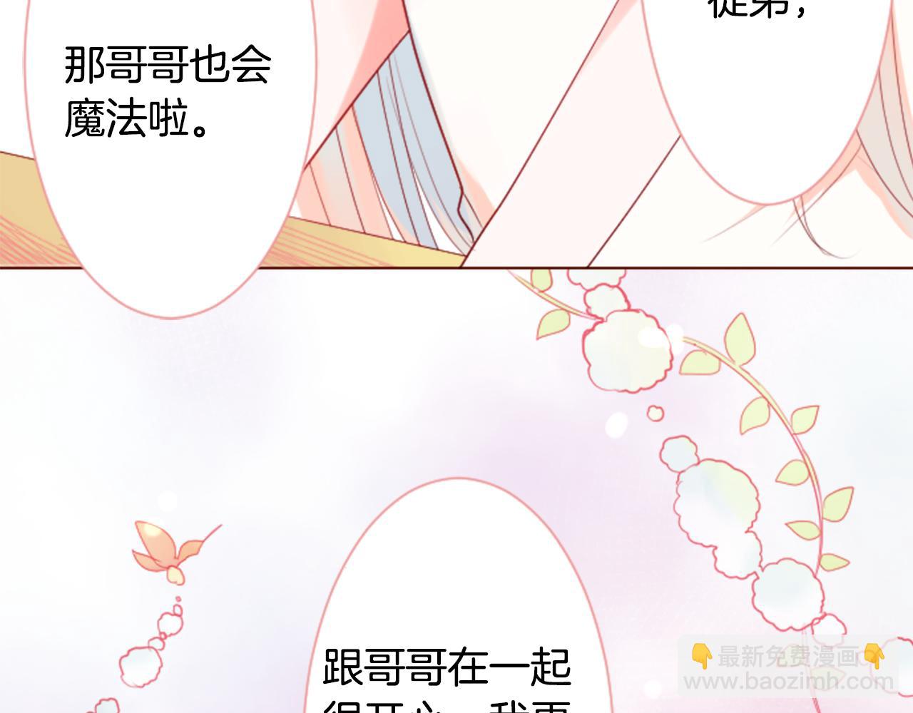 第29话 蜂蜜糖吐司的魔法106