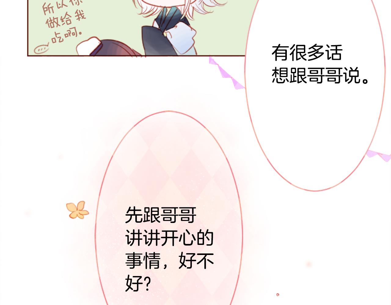 第29话 蜂蜜糖吐司的魔法123