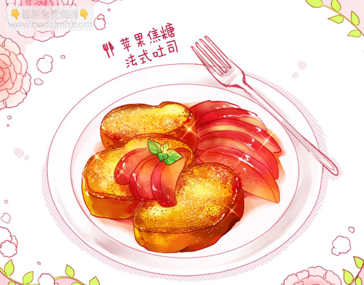 第29话 蜂蜜糖吐司的魔法42