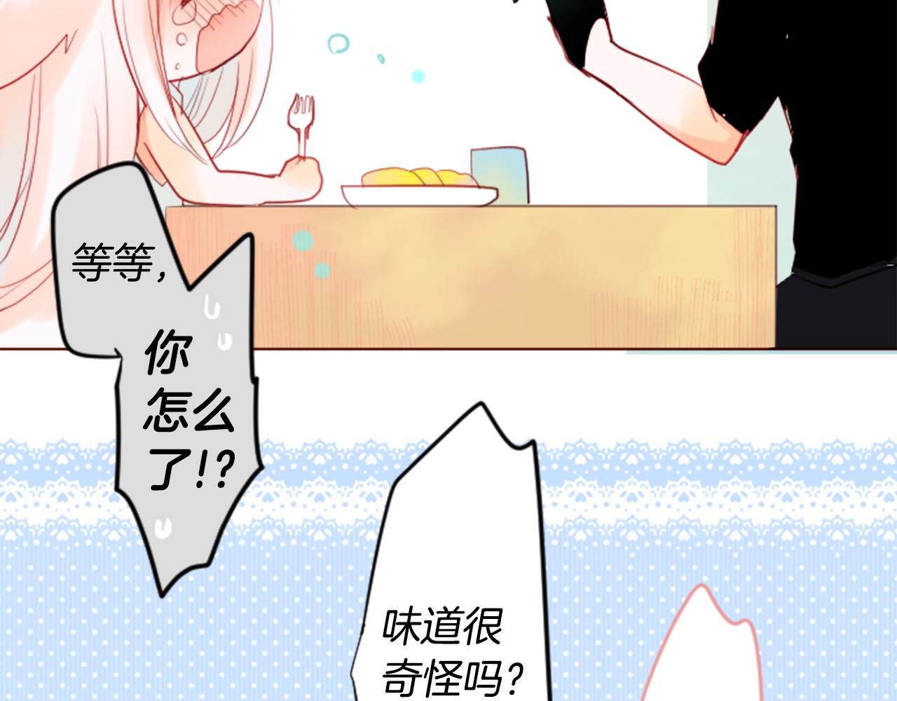 第29话 蜂蜜糖吐司的魔法58