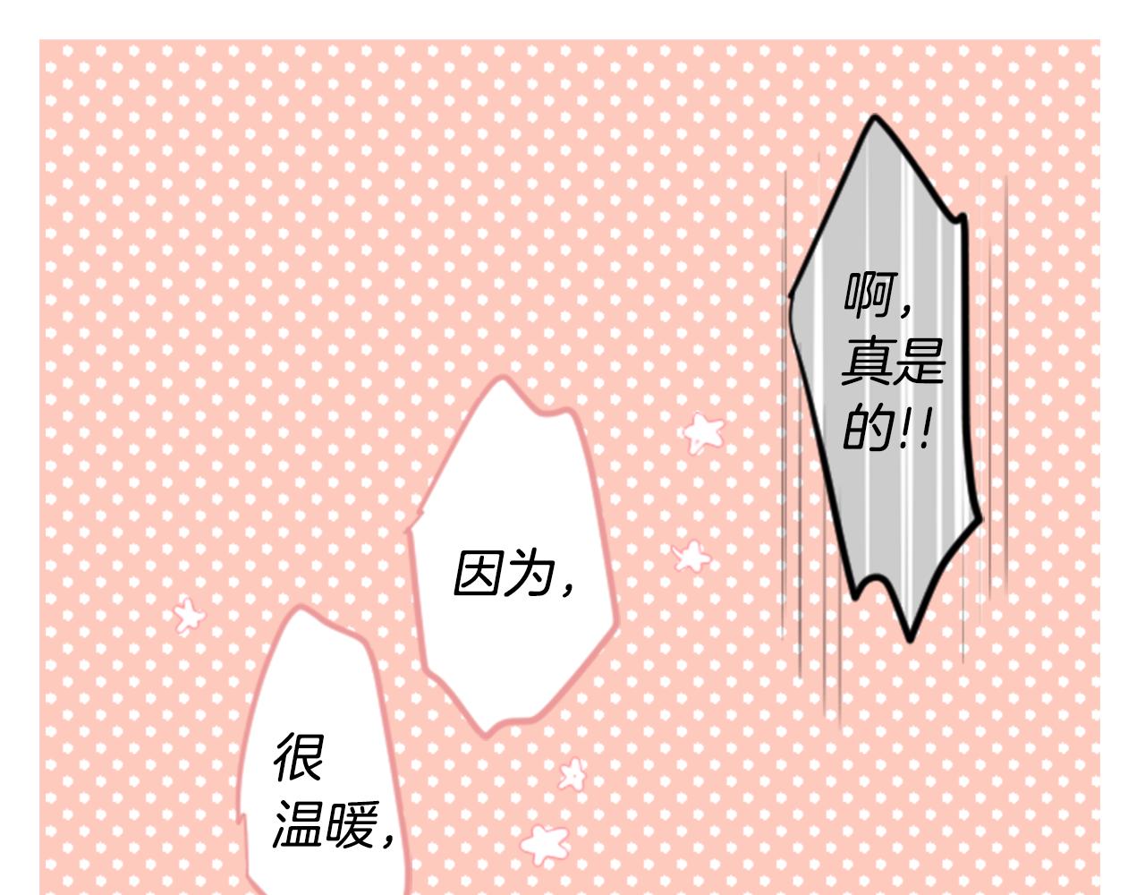 第29话 蜂蜜糖吐司的魔法67