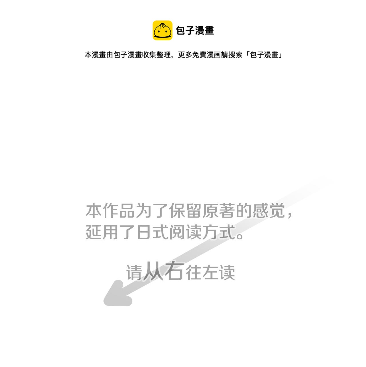 第30话 最后一章的信号 10