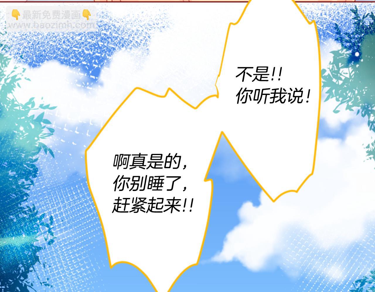 第30话 最后一章的信号 110