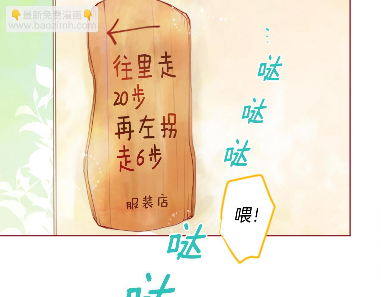 第30话 最后一章的信号 12
