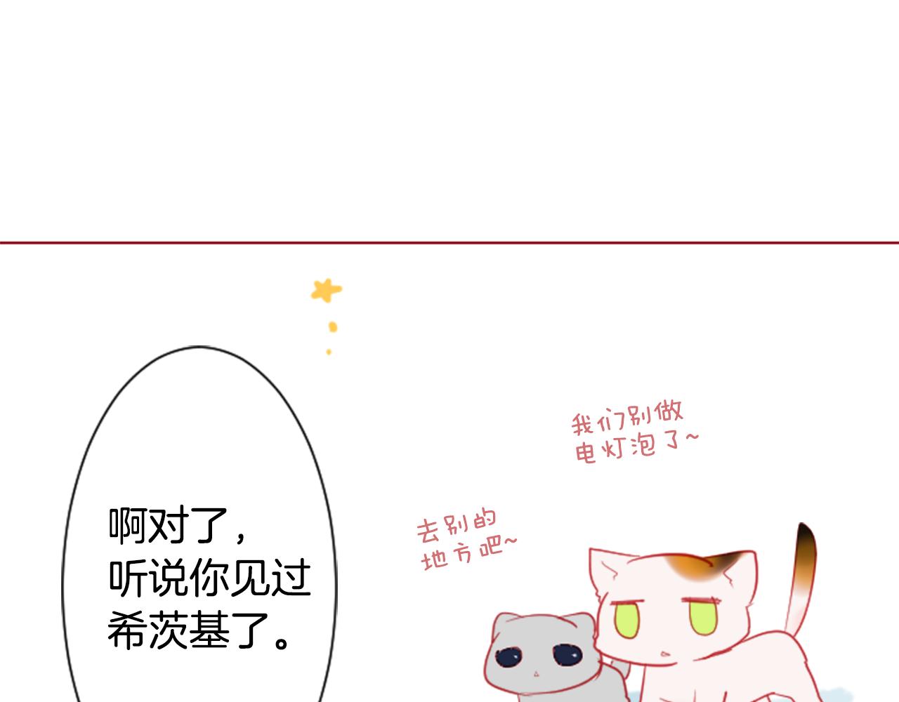 第30话 最后一章的信号 137