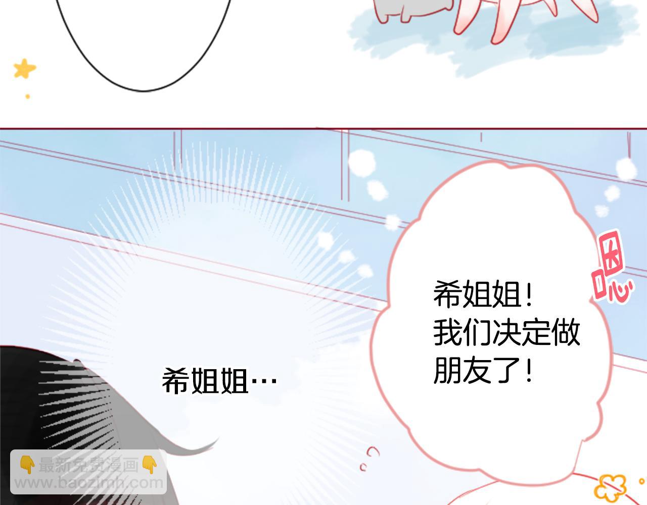 第30话 最后一章的信号 138