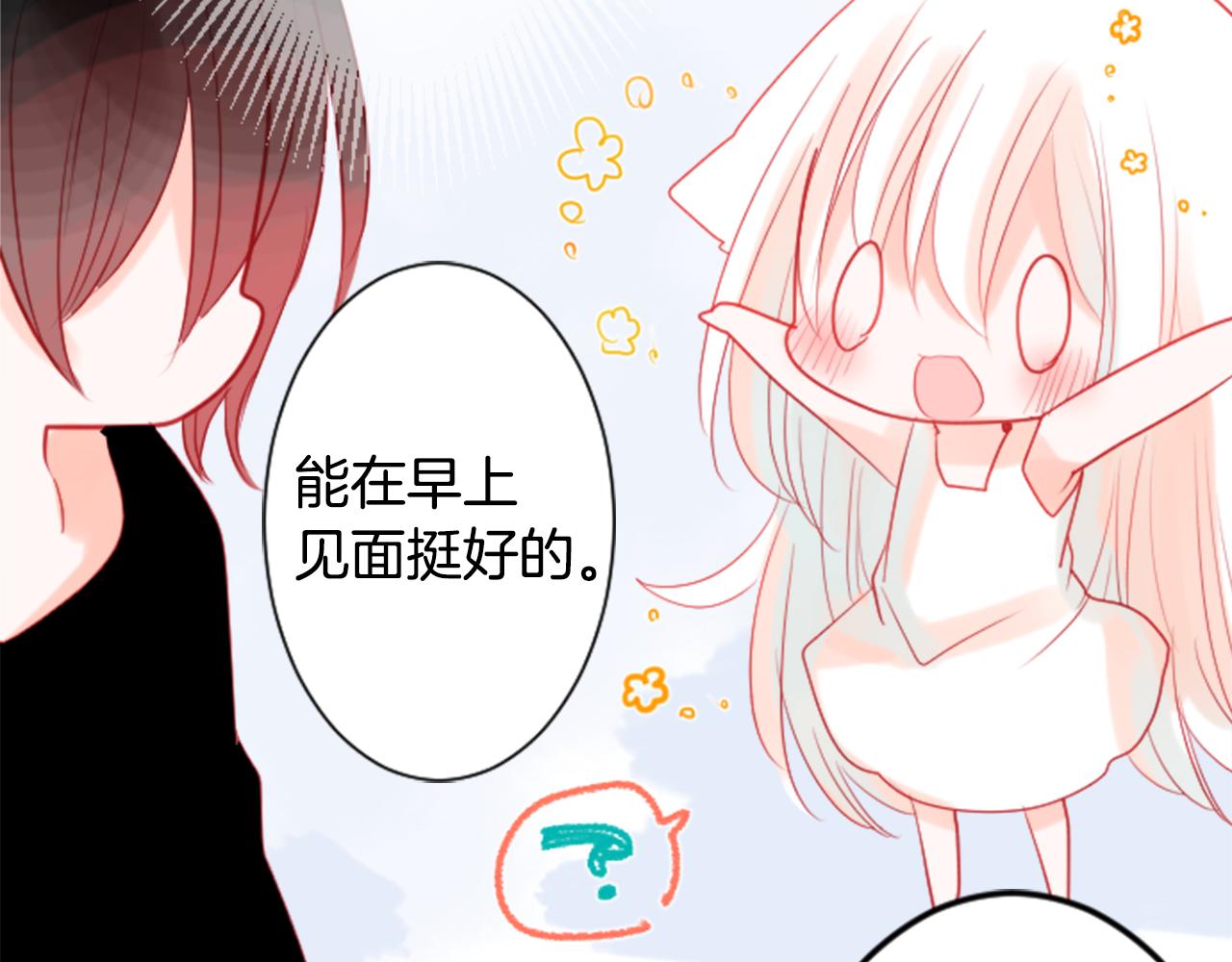 第30话 最后一章的信号 139