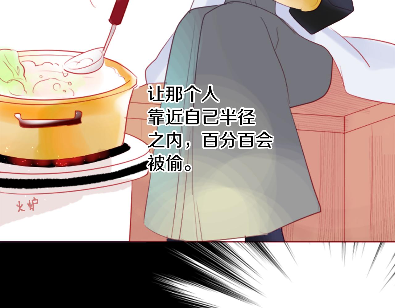 第30话 最后一章的信号 158