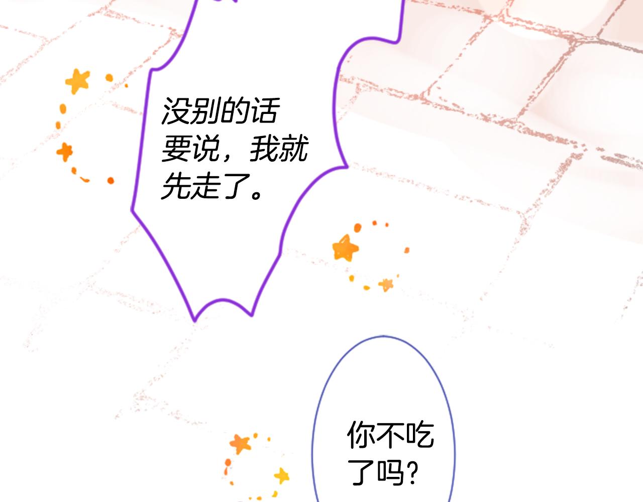 第30话 最后一章的信号 174