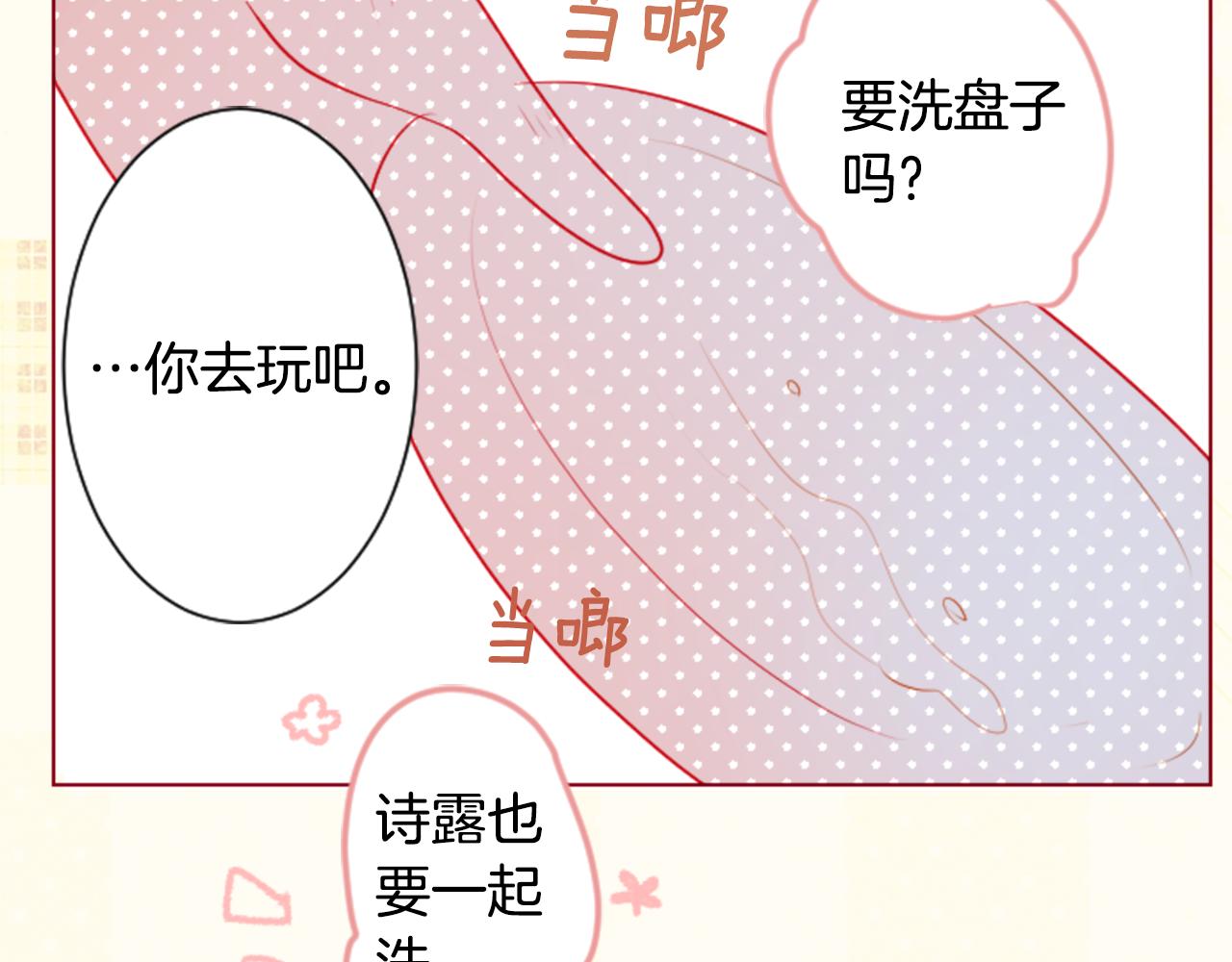 第30话 最后一章的信号 180