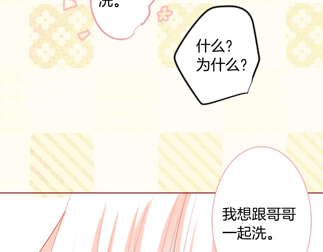第30话 最后一章的信号 181