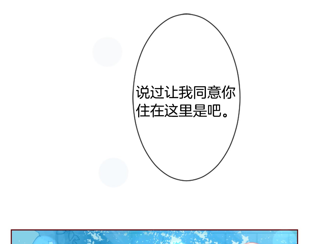 第30话 最后一章的信号 189