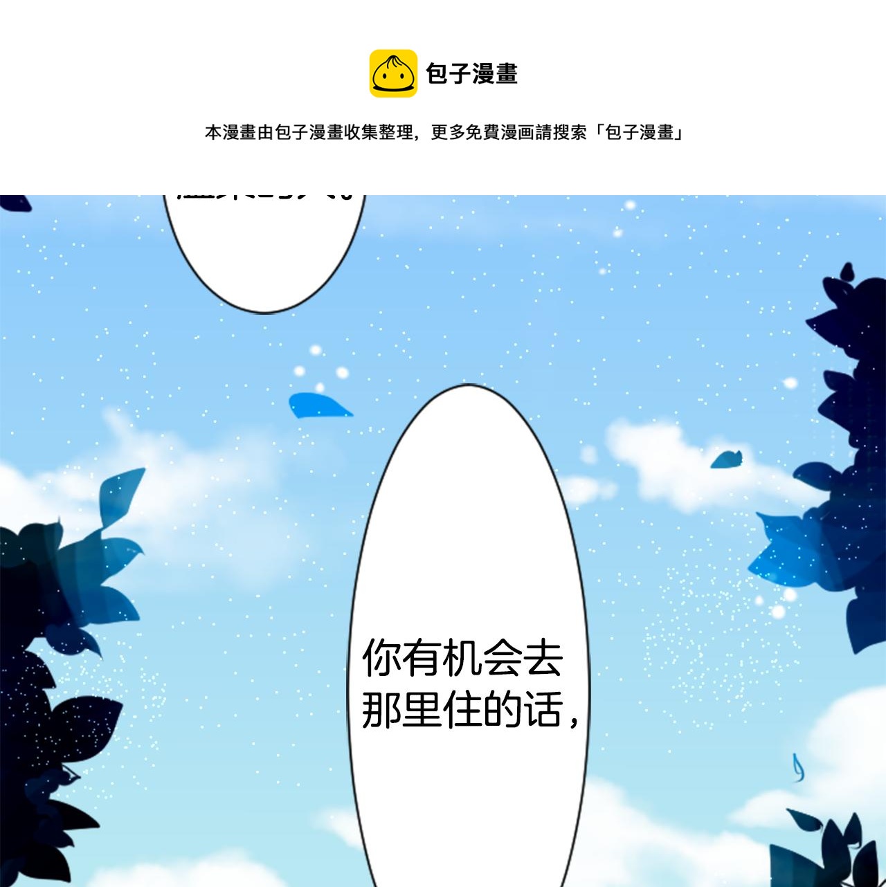 第30话 最后一章的信号 193