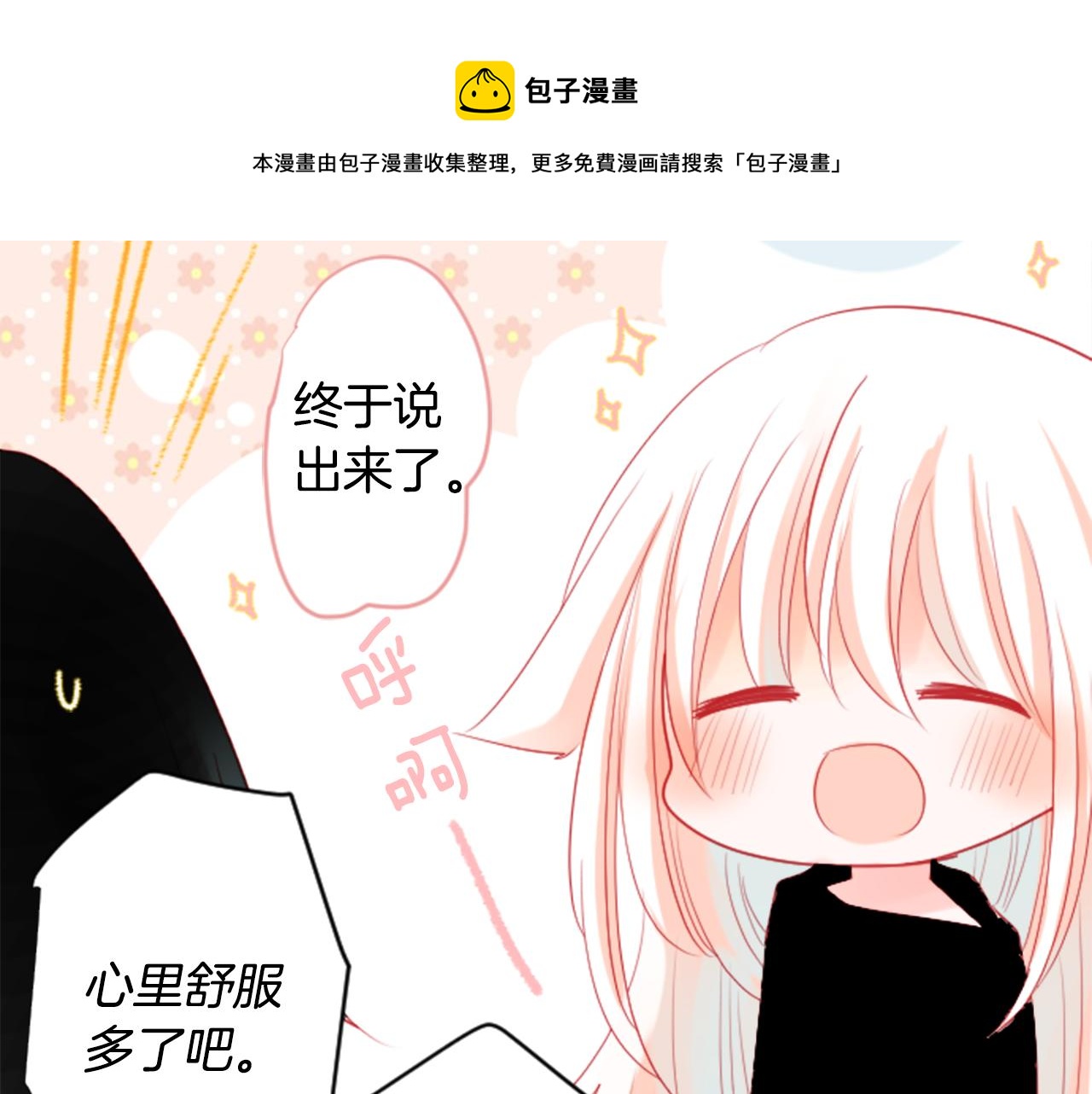 第32话 没完没了的TTP104