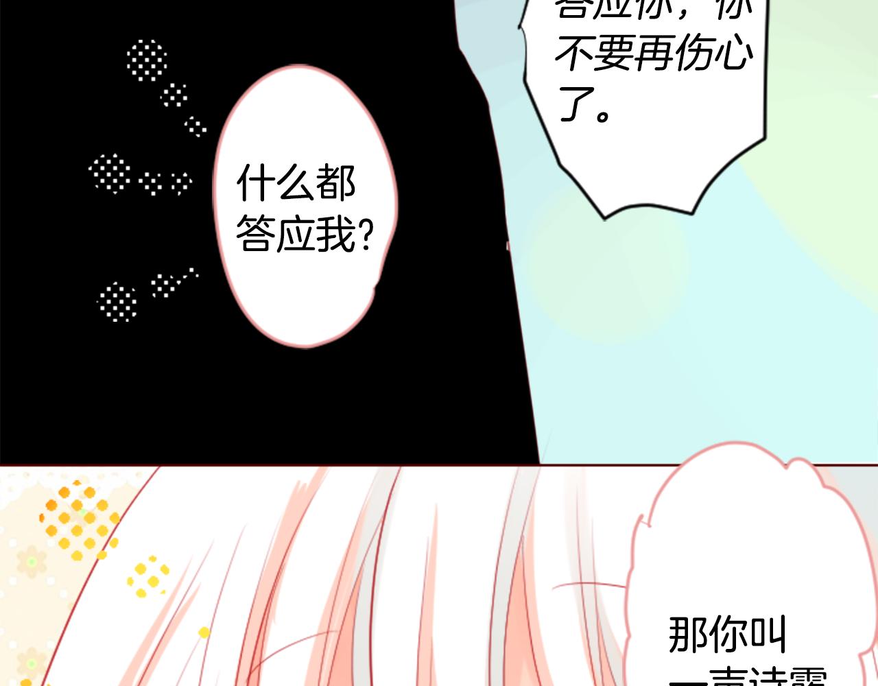 第32话 没完没了的TTP106