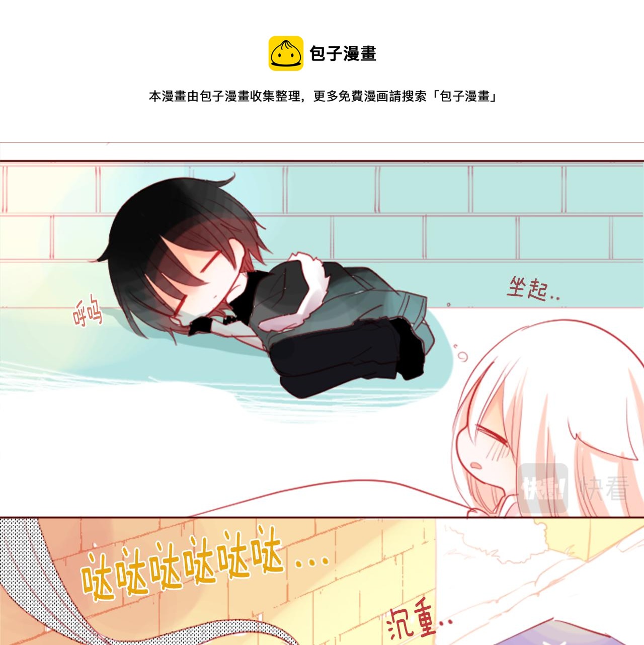 第32话 没完没了的TTP52