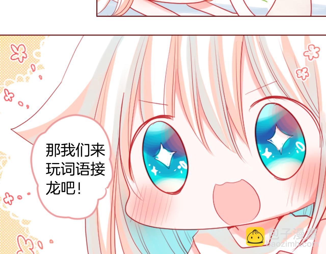 第33话 魔法师和恶魔猫155