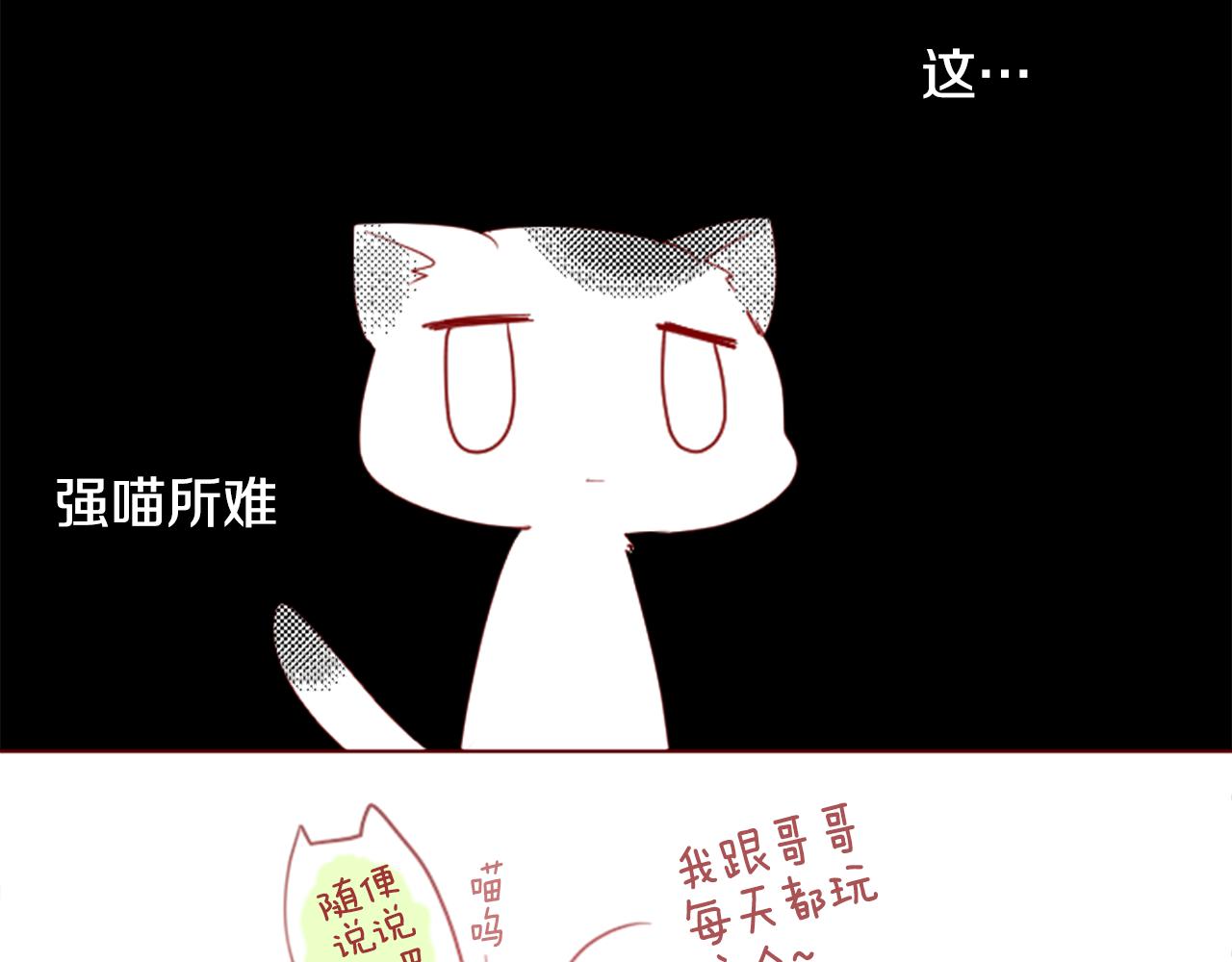 第33话 魔法师和恶魔猫157