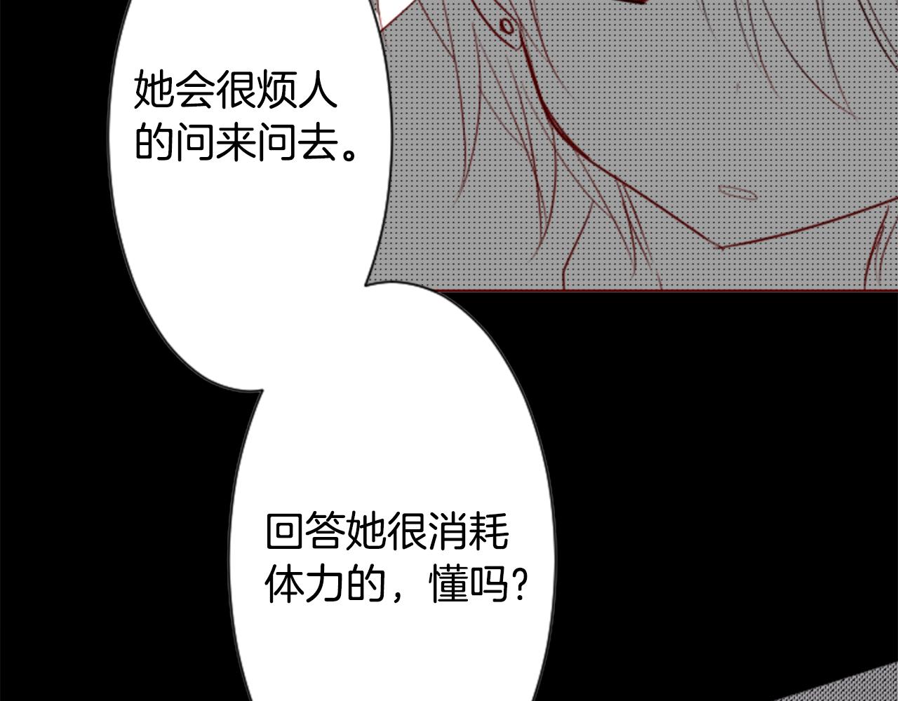 第33话 魔法师和恶魔猫162