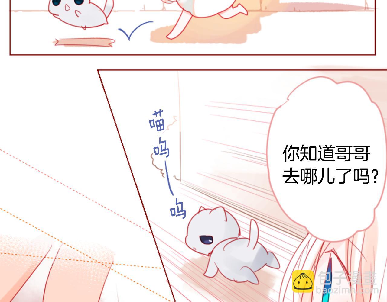 第34话 魔法师和恶魔猫2101