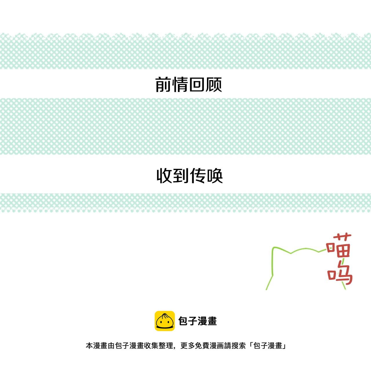 第34话 魔法师和恶魔猫220