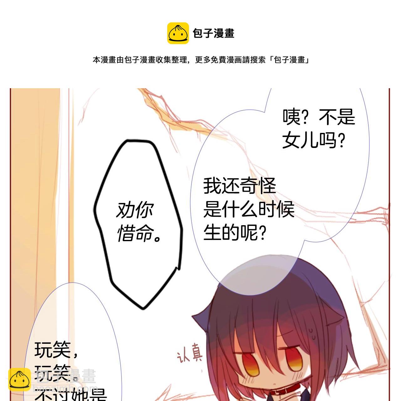第34话 魔法师和恶魔猫240