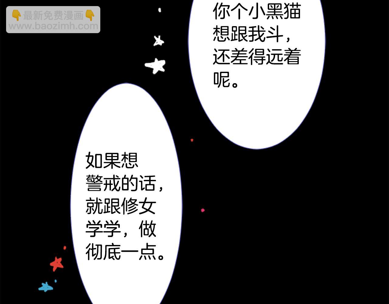 第34话 魔法师和恶魔猫266