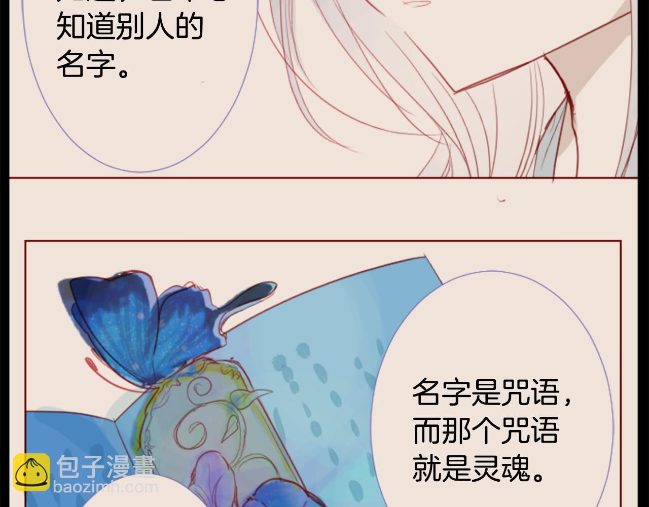 第34话 魔法师和恶魔猫27