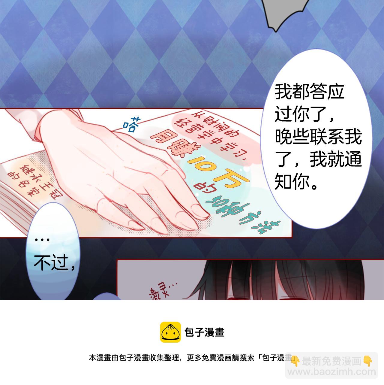 第34话 魔法师和恶魔猫276
