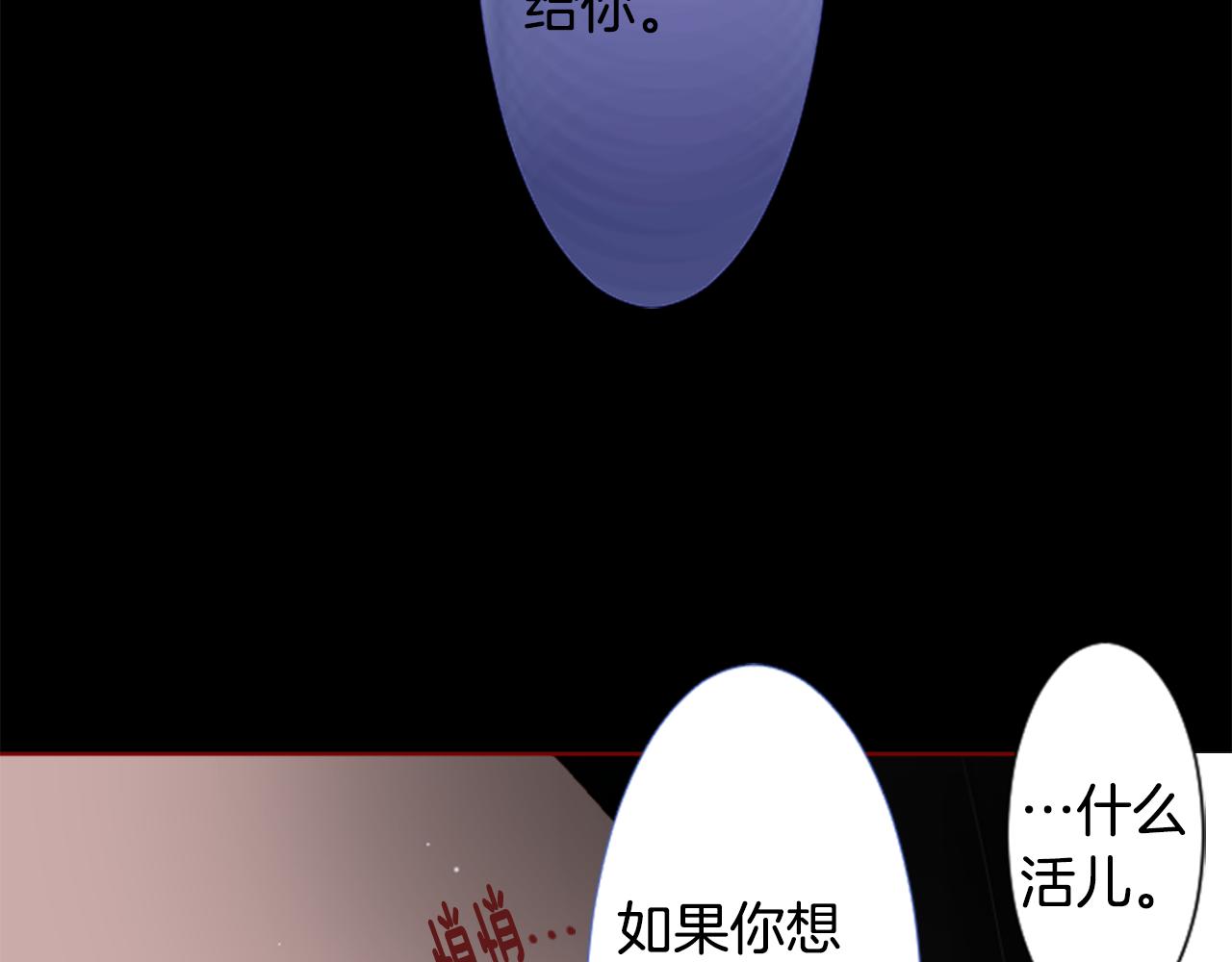 第34话 魔法师和恶魔猫278