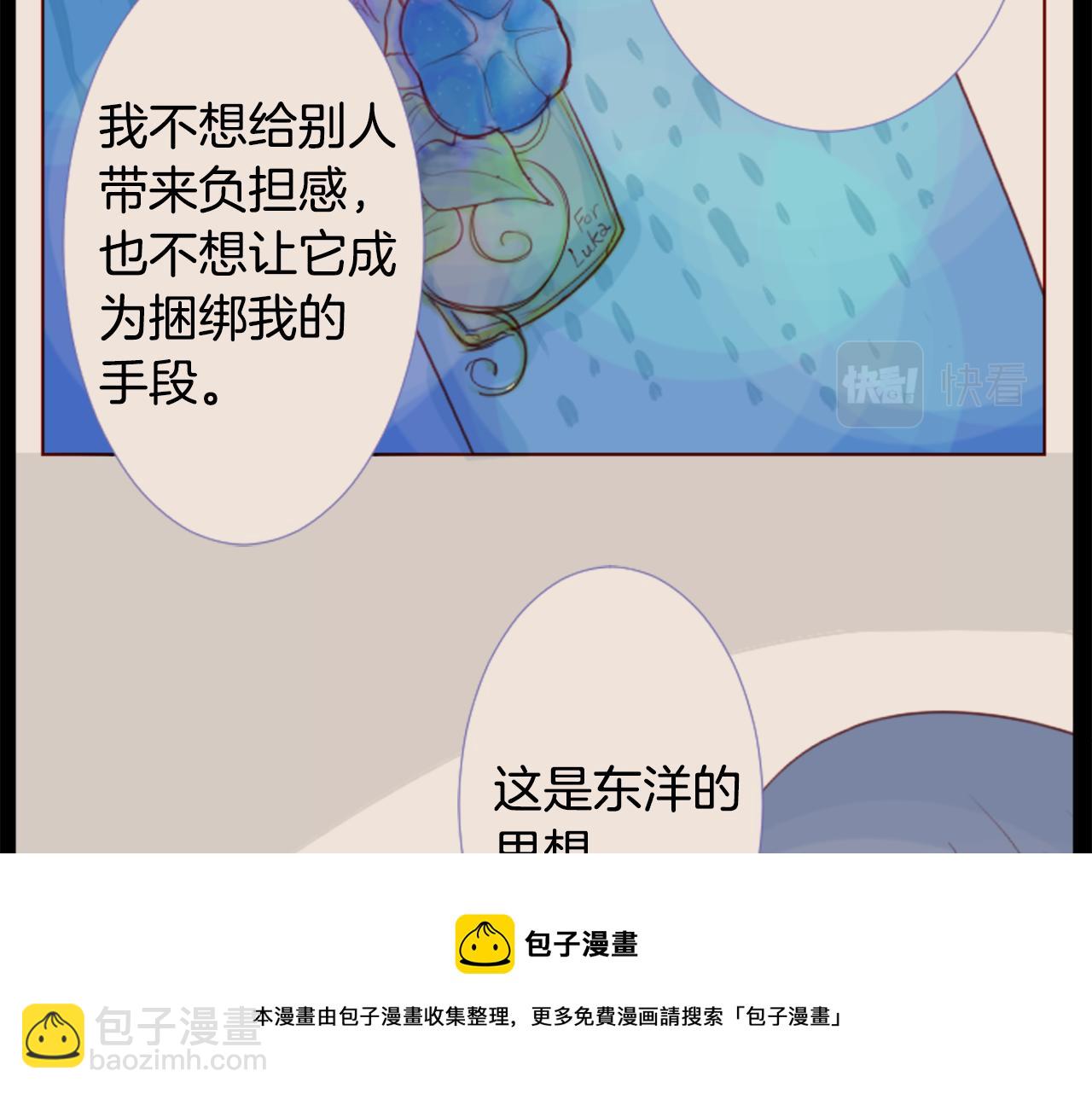 第34话 魔法师和恶魔猫28