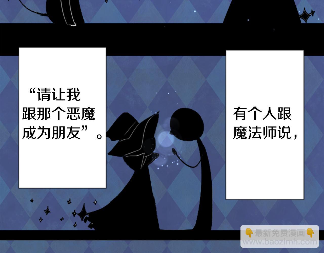 第34话 魔法师和恶魔猫287