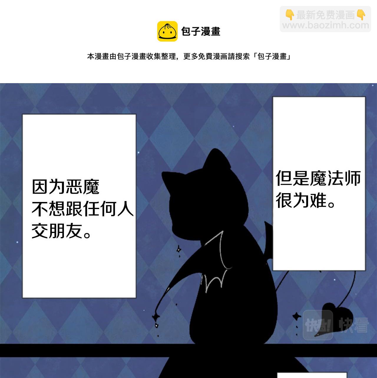 第34话 魔法师和恶魔猫288