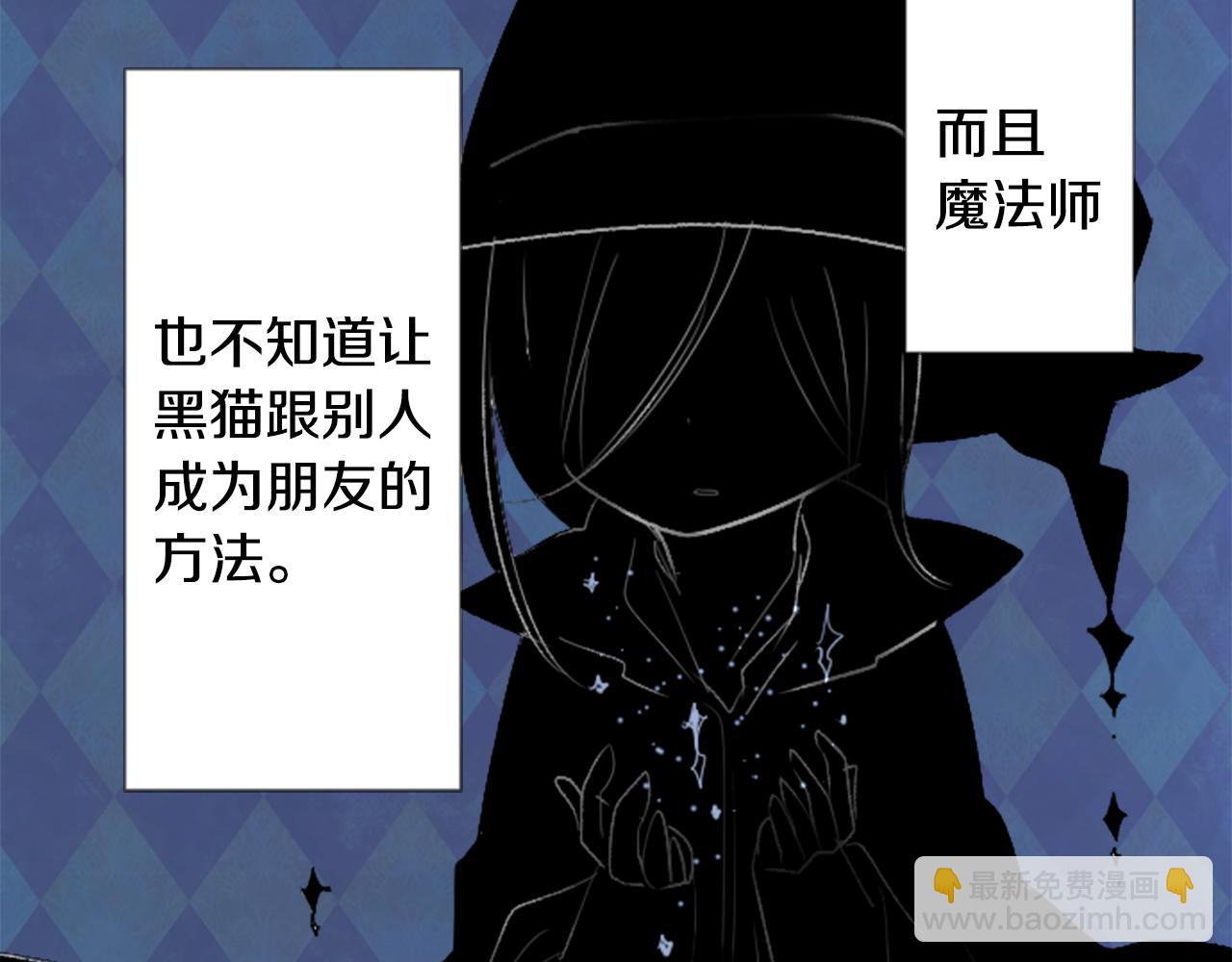 第34话 魔法师和恶魔猫289