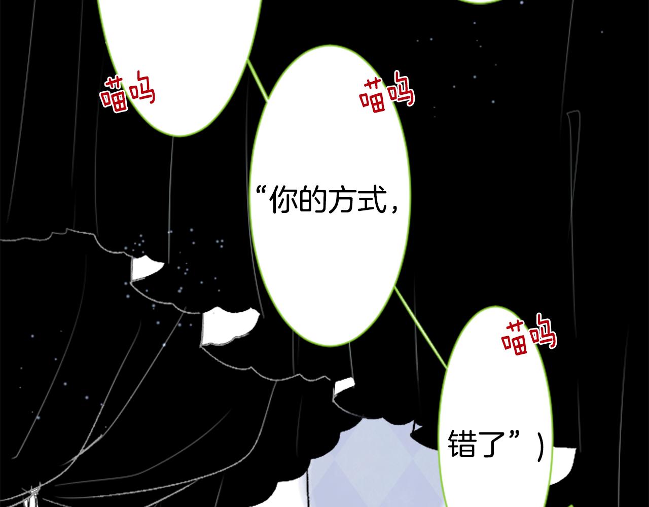 第34话 魔法师和恶魔猫291